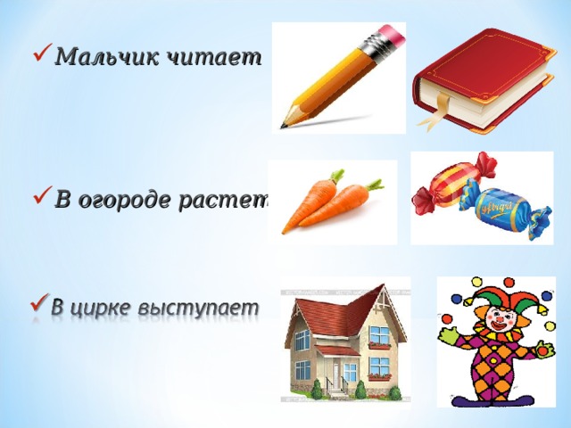 Мальчик читает В огороде растет 