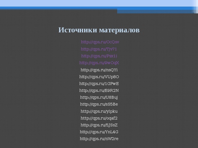 Источники материалов   http://qps.ru/OcQsv http://qps.ru/Tjv71 http://qps.ru/Psx1i http://qps.ru/9wOqX http://qps.ru/nsQYi http://qps.ru/VUp8O http://qps.ru/1GPwE http://qps.ru/E9R2N http://qps.ru/U8Buj http://qps.ru/sS5Be http://qps.ru/yIpku http://qps.ru/oqaf2 http://qps.ru/5JSsZ http://qps.ru/YnL4G http://qps.ru/nW2re 