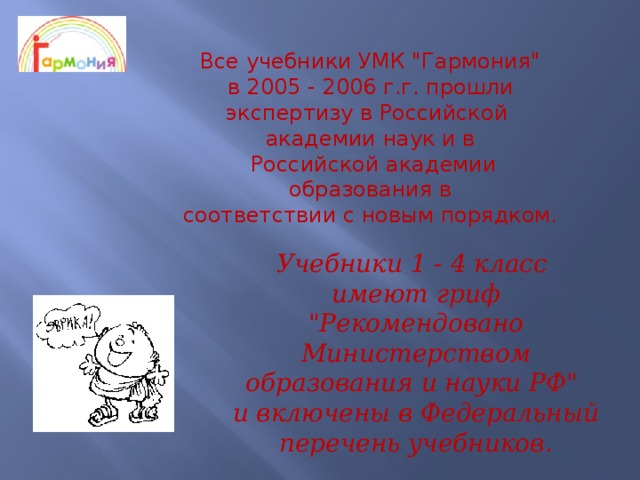 Все учебники УМК 