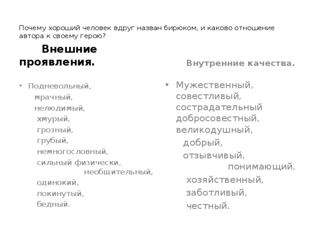 И вот дождь заканчивается :   « Дождик перестал. В отдалении еще толпились тяжелые громады туч, изредка вспыхивали длинные молнии; но над нашими головами уже виднелось кое-где темно-синее небо, звездочки мерцали сквозь жидкие, быстро летевшие облака. Очерки деревьев, обрызганных дождем и взволнованных ветром, начинали выступать из мрака». 