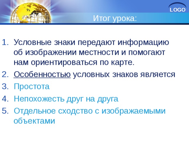 Особенностью Простота Непохожесть друг на друга Отдельное сходство с изображаемыми объектами  