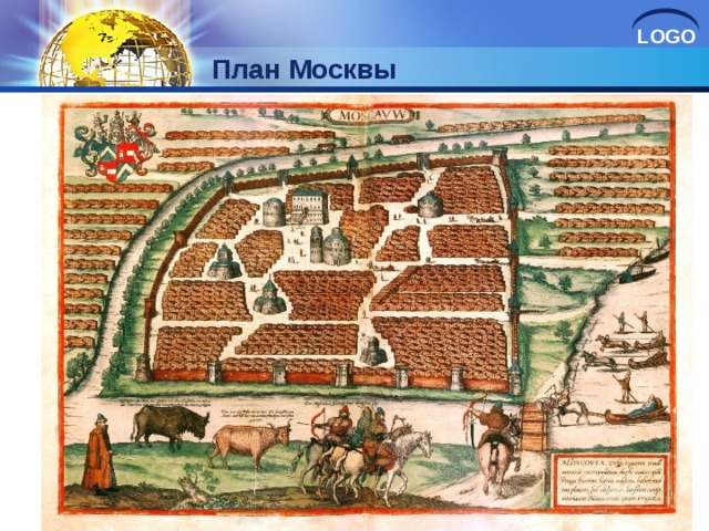План Москвы 