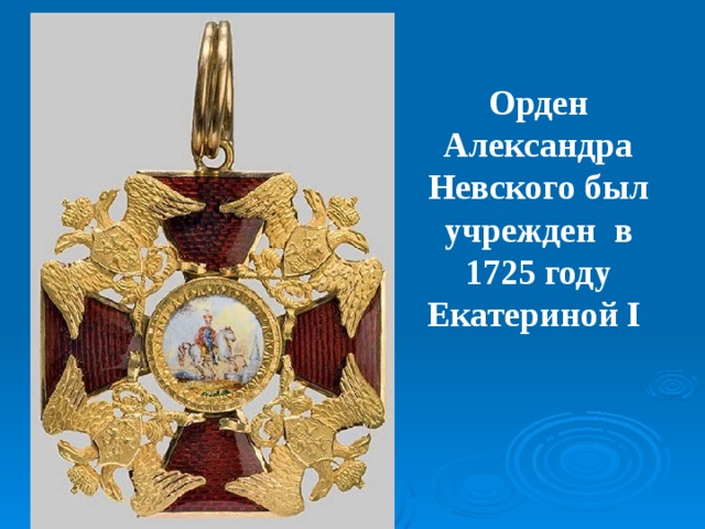Ледовое побоище 5 апреля 1242г 
