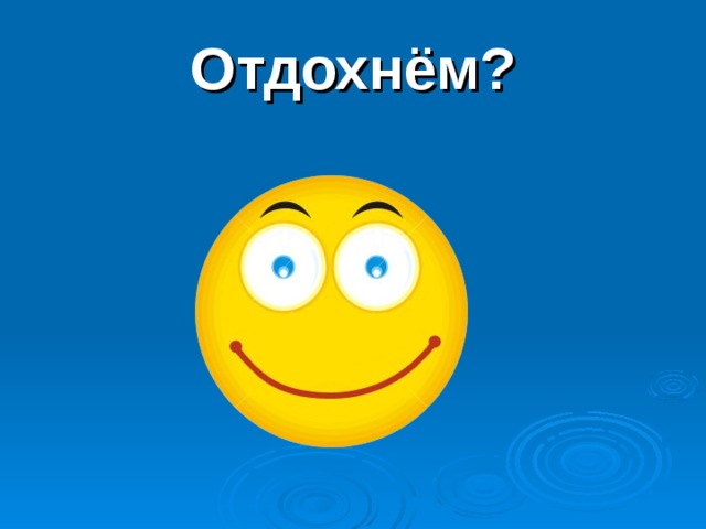 Вопросы к отрывку   «Повесть о житии и храбрости благоверного и великого  князя Александра».  О каком «короле», по вашему, идёт речь? Какие цели он преследовал? На чью помощь надеялся князь Александр? Какие черты характера продемонстрировал князь? 