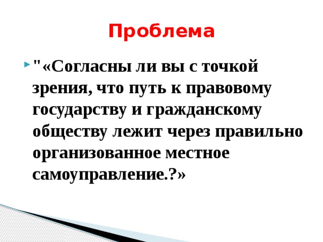 Проблема 