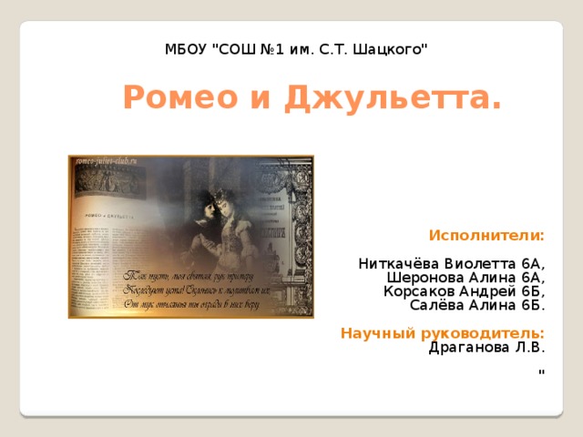 МБОУ 