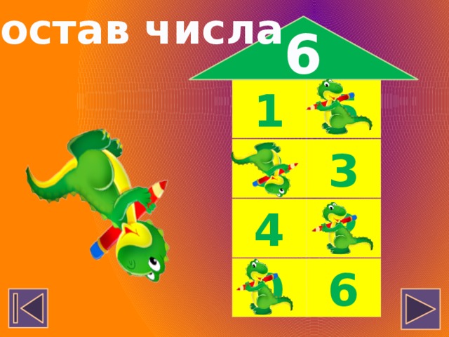 Состав числа 6 5 1 3 3 2 4 6 0 
