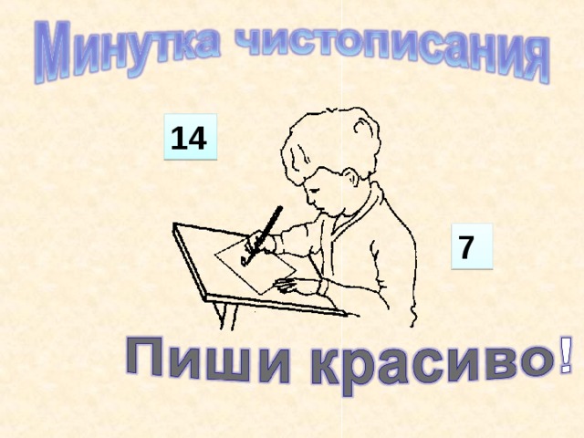 14 7 