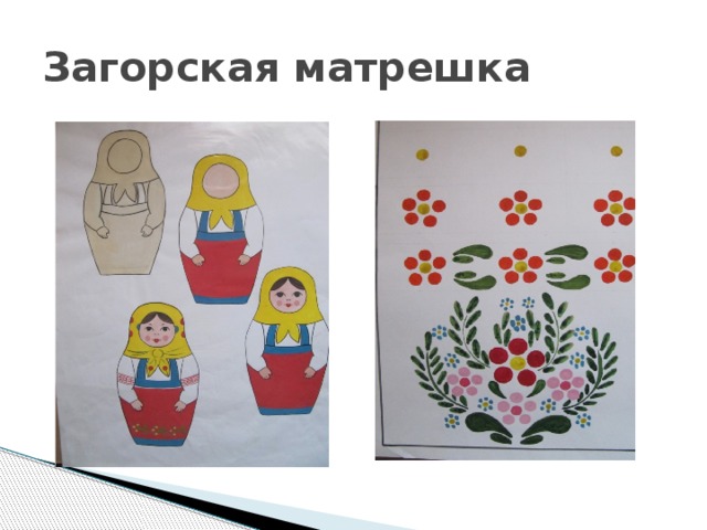 Загорская матрешка 