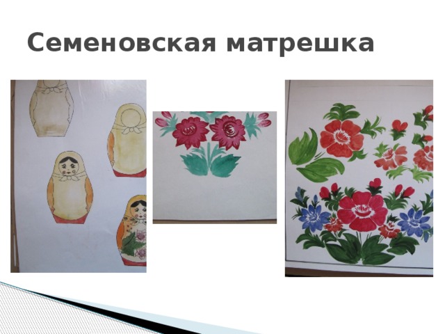 Семеновская матрешка 