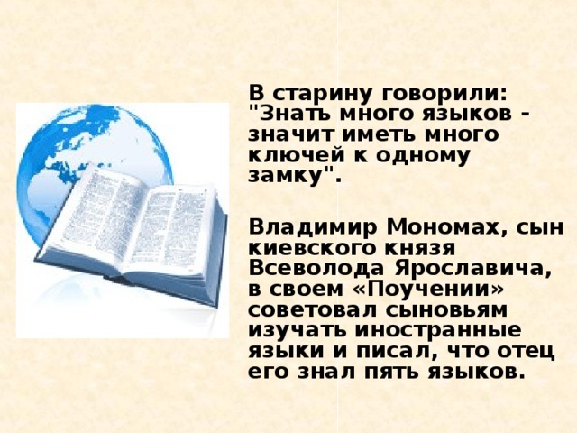 В старину говорили: 
