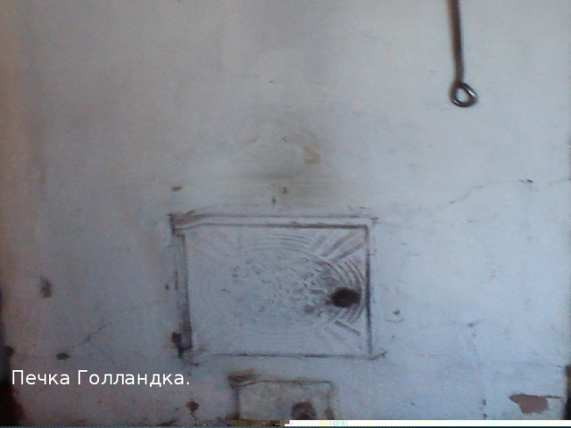 Печка Голландка. 