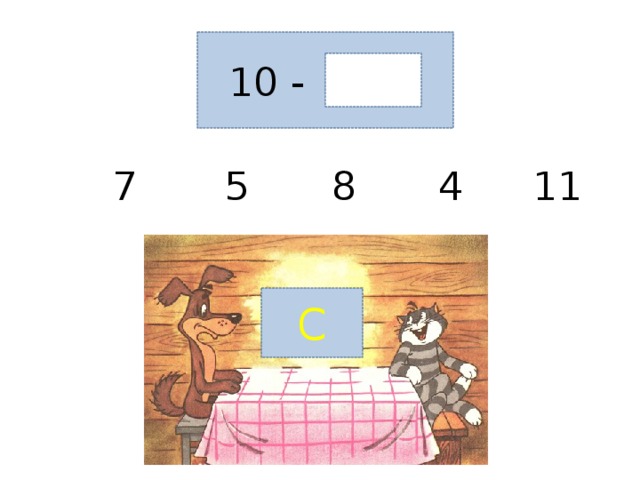  10 - 7 5 8 4 11 C 