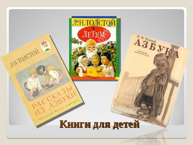  Книги для детей 