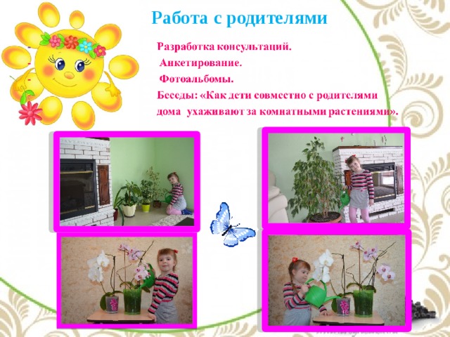 Работа с родителями   Беседы: «Как  