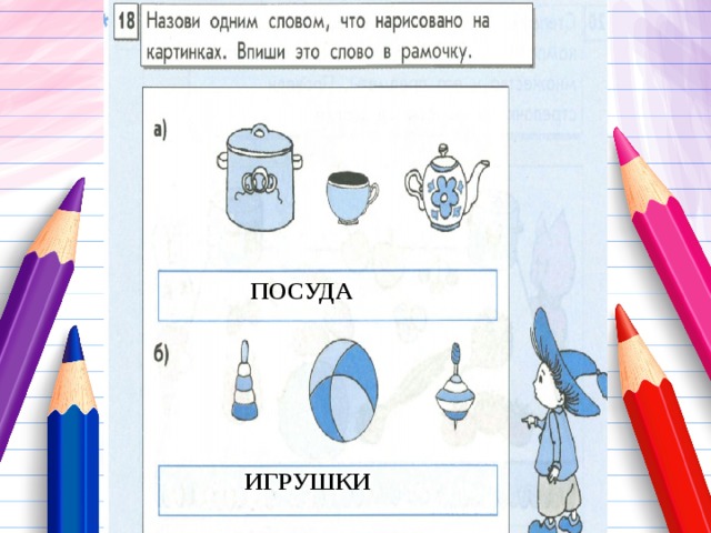 ПОСУДА ИГРУШКИ 
