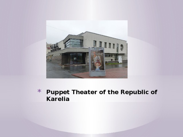 Puppet Theater of the Republic of Karelia   