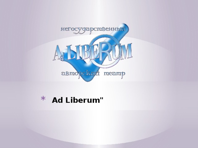 Ad Liberum