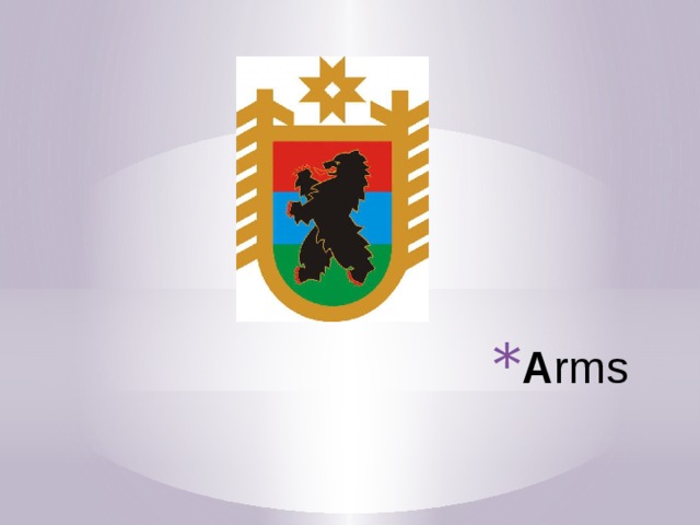 A rms 