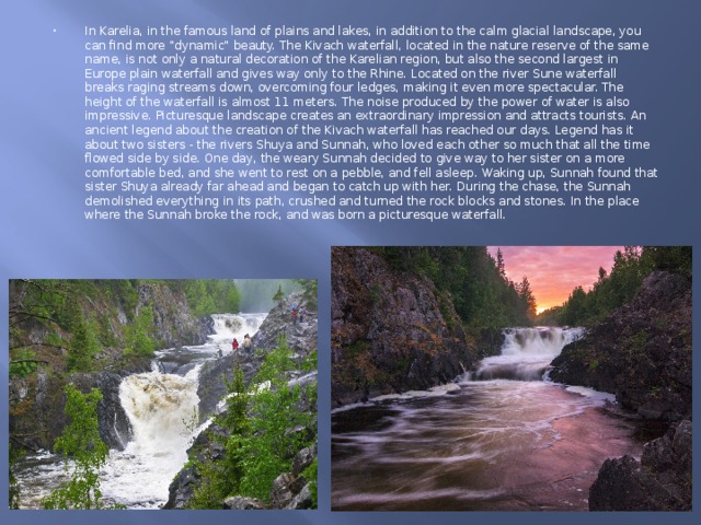 In Karelia, in the famous land of plains and lakes, in addition to the calm glacial landscape, you can find more 