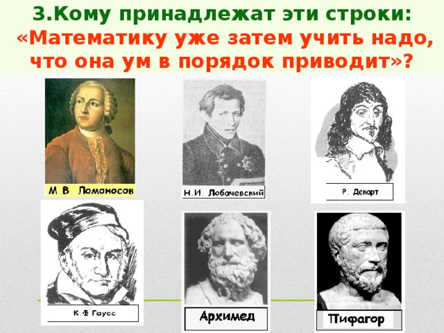 Конкурс №6   Команда должны дать эксперименту объяснение с точки зрения физики. На обдумывание даётся 60 секунд. Первая команда, давшая правильный ответ получает 4 балла. 