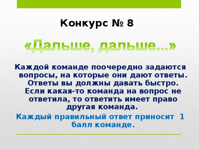 3.Кому принадлежат эти строки:   «Математику уже затем учить надо, что она ум в порядок приводит»? 