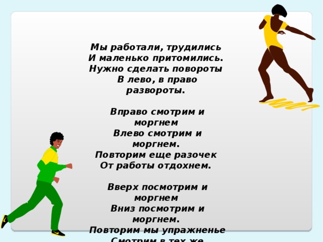 Заполните схему Способы изменения внутренней энергии тела 