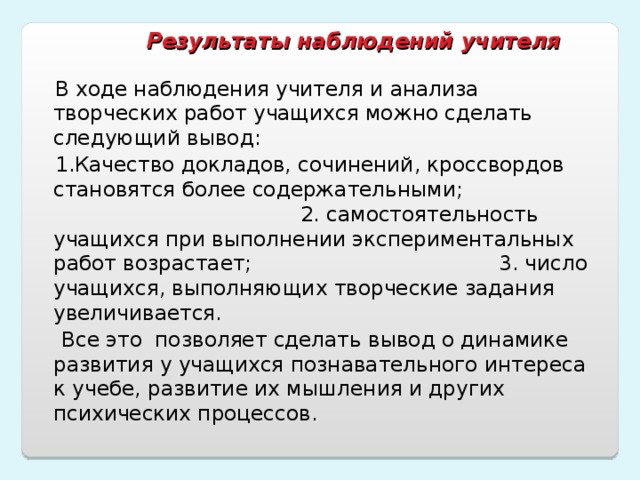  Результаты анкетирования учащихся  за 3 года по окончании раздела  «Тепловые явления»   Вопросы анкеты:  1) Нравится ли тебе составлять кроссворды, ребусы:  А. составляю ради оценки Б. не нравится В. Нравится, это интересно  2) Какие опыты (эксперименты) наиболее полезны  для понимания темы? А. Те, которые показывает учитель Б. те, которые показывают с помощью техники ( D В D , презентации) В. те, которые ты проделываешь сам ( в классе или дома)  3) Нравится ли тебе готовить доклады, сообщения, писать сочинения (эссе, сказки) : А. не нравится Б. составляю ради оценки В. Нравится , это интересно  4) Как ты понял изученный раздел «Тепловые явления» : А. совсем не понял Б. понял что-то, но не все В. все понял  5) Когда изучаемая тема тебе становится более понятна?  А. когда все объясняет учитель Б. когда я изучаю тему по учебнику  В. когда я самостоятельно проделываю опыты 