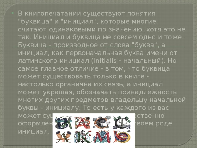 В книгопечатании существуют понятия 