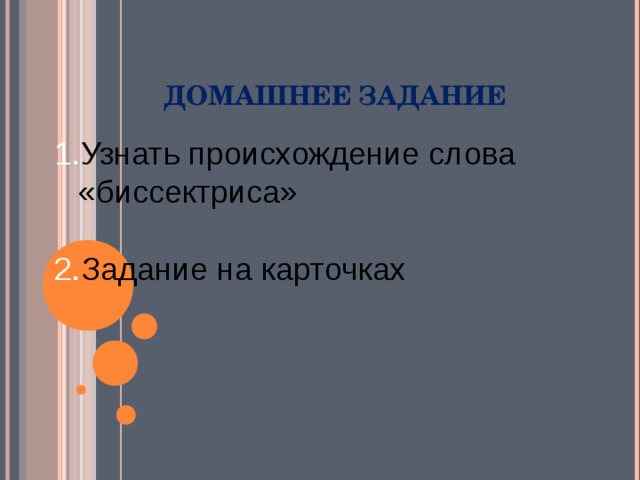 ОТВЕТЫ Развернутый АОD ОВ 45 градусов 135 градусов  