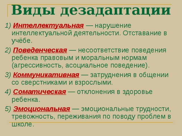 Ценность  отношений  со сверстниками  постепенная  замена на Таким образом, у подростка в стенах школы постепенно меняются приоритеты . Ведущая деятельность - общение Ведущая  учебная деятельность  (характерно для младшего  школьника) 