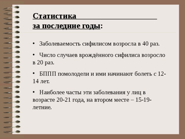 Статистика за последние годы :  