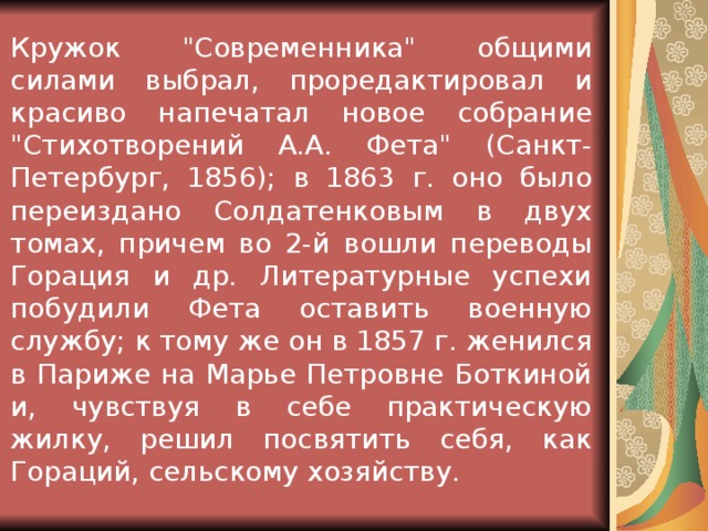   Кружок 