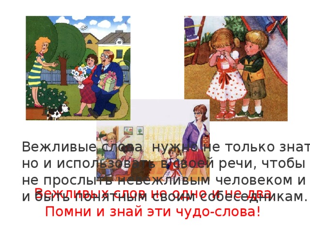 ПРАВИЛА ПОВЕДЕНИЯ: 
