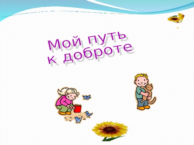 http://aida.ucoz.ru  20.12.18  http://aida.ucoz.ru   