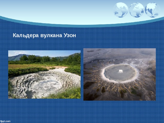 Кальдера вулкана Узон 