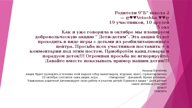 Родители 9