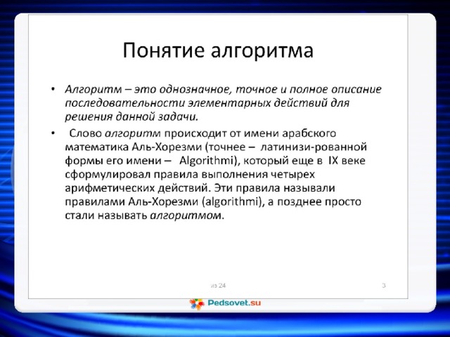 Текст слайда 