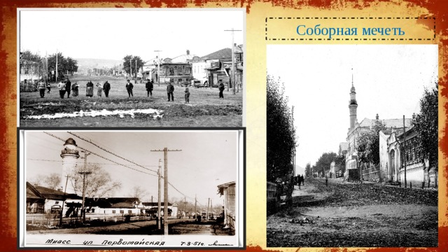 Соборная мечеть 