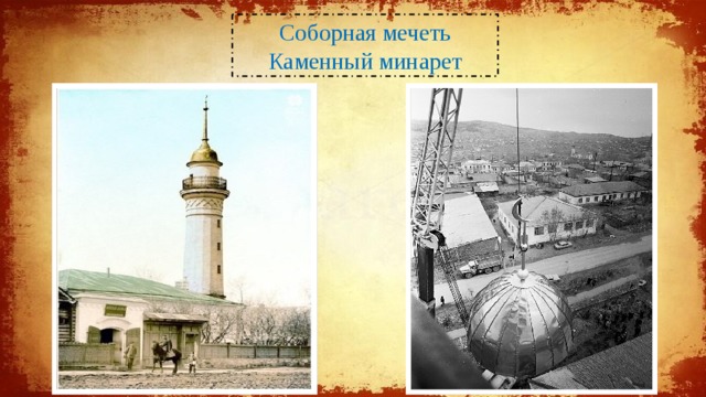 Соборная мечеть Каменный минарет 