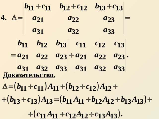 Доказательство. 