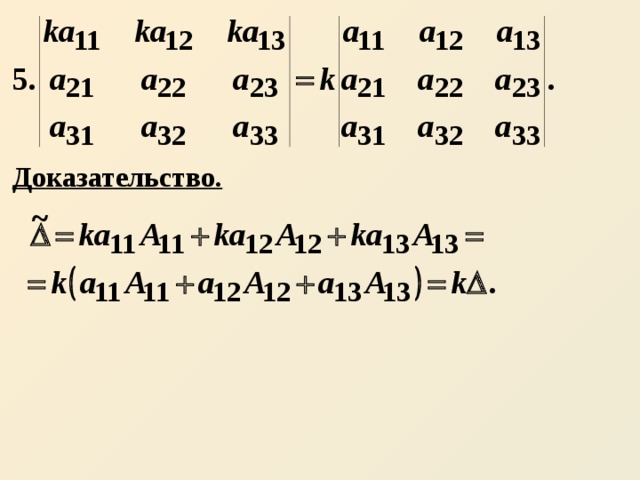 Доказательство. 