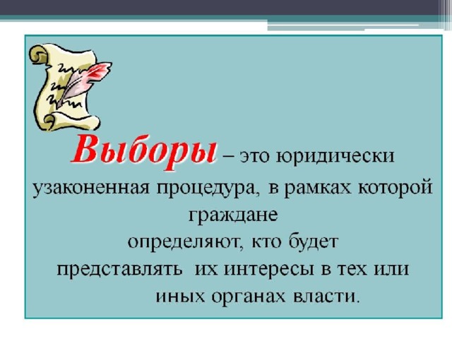 http://5klass.net/datas/obschestvoznanie/CHto-takoe-vybory-i-referendum/0004-004-Vybory-eto-juridicheski-uzakonennaja-protsedura.jpg 23