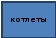 Блок-схема: процесс 10