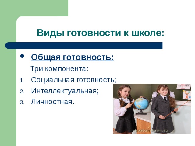 Общая готовность: 