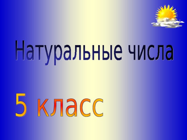 Л.С. Атанасян. Геометрия 10-11  
