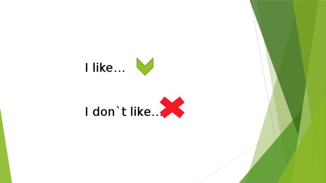 I like…    I don`t like…   