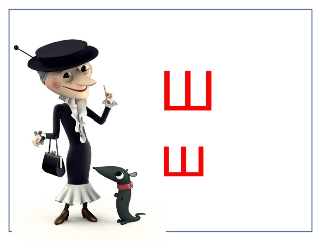 Ш ш 