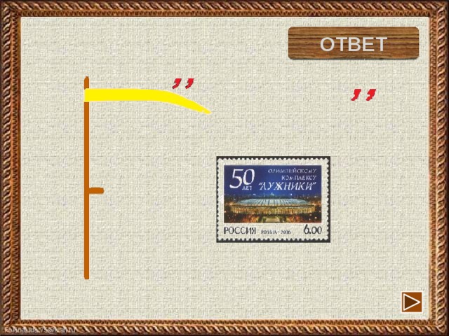 ОТВЕТ комар 