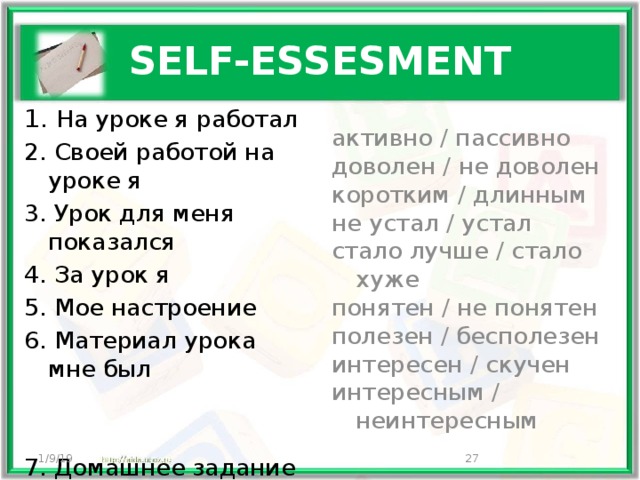   IN THE LESSON WE LEARN :   1.TO READ AND DISCUSS TEXTS ON TOPICS “ FAMOUS WRITERS”. 2. TO USE NEW VOCABULARY AND GRAMMAR  (“GENRES OF THE BOOKS” , RELATIVE PRONOMENS “WHO”, “WHICH”, “THAT”). 1/9/19  